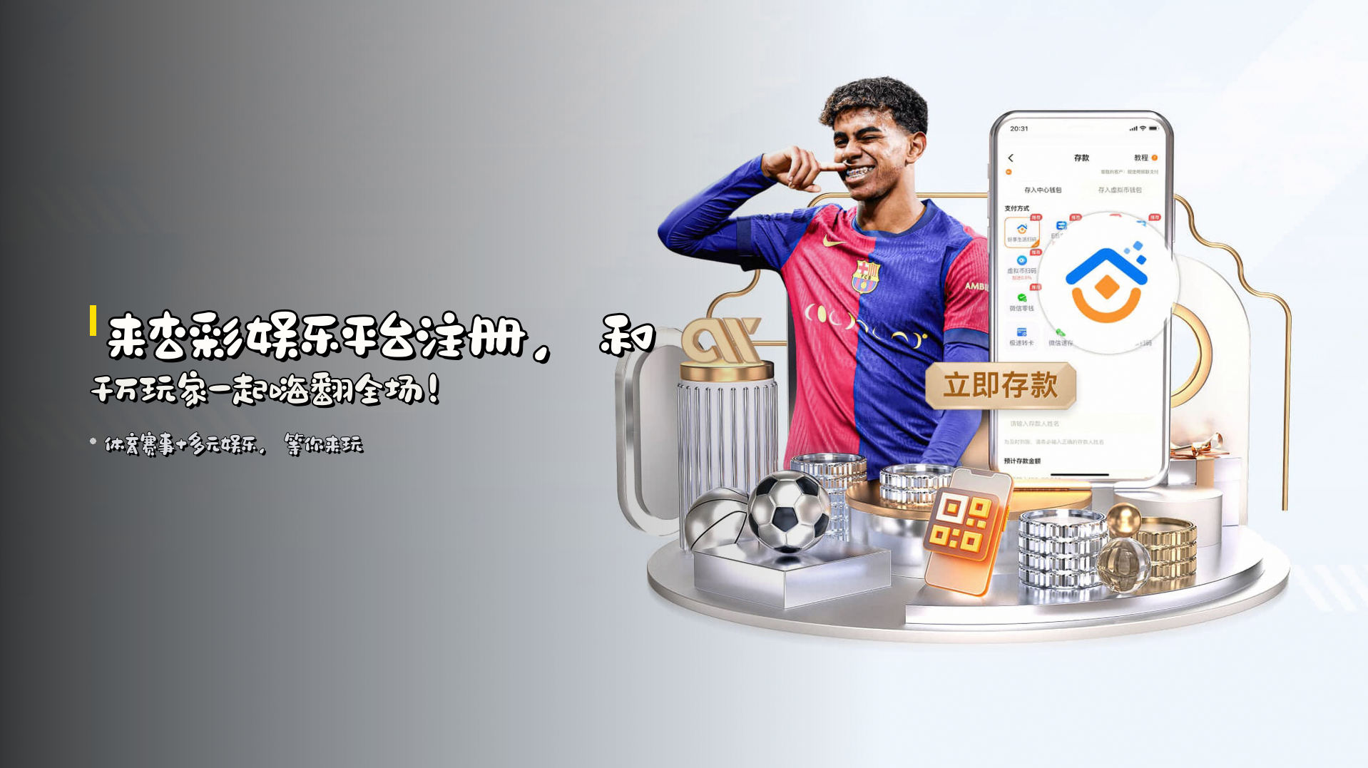 来<strong>杏彩娱乐平台注册</strong>，和千万玩家一起嗨翻全场！